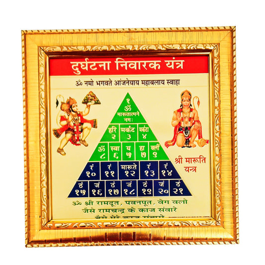 Durghatna Nivarak Yantra