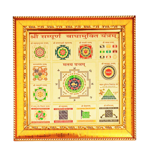 Sampoorna Badha Mukti Yantram