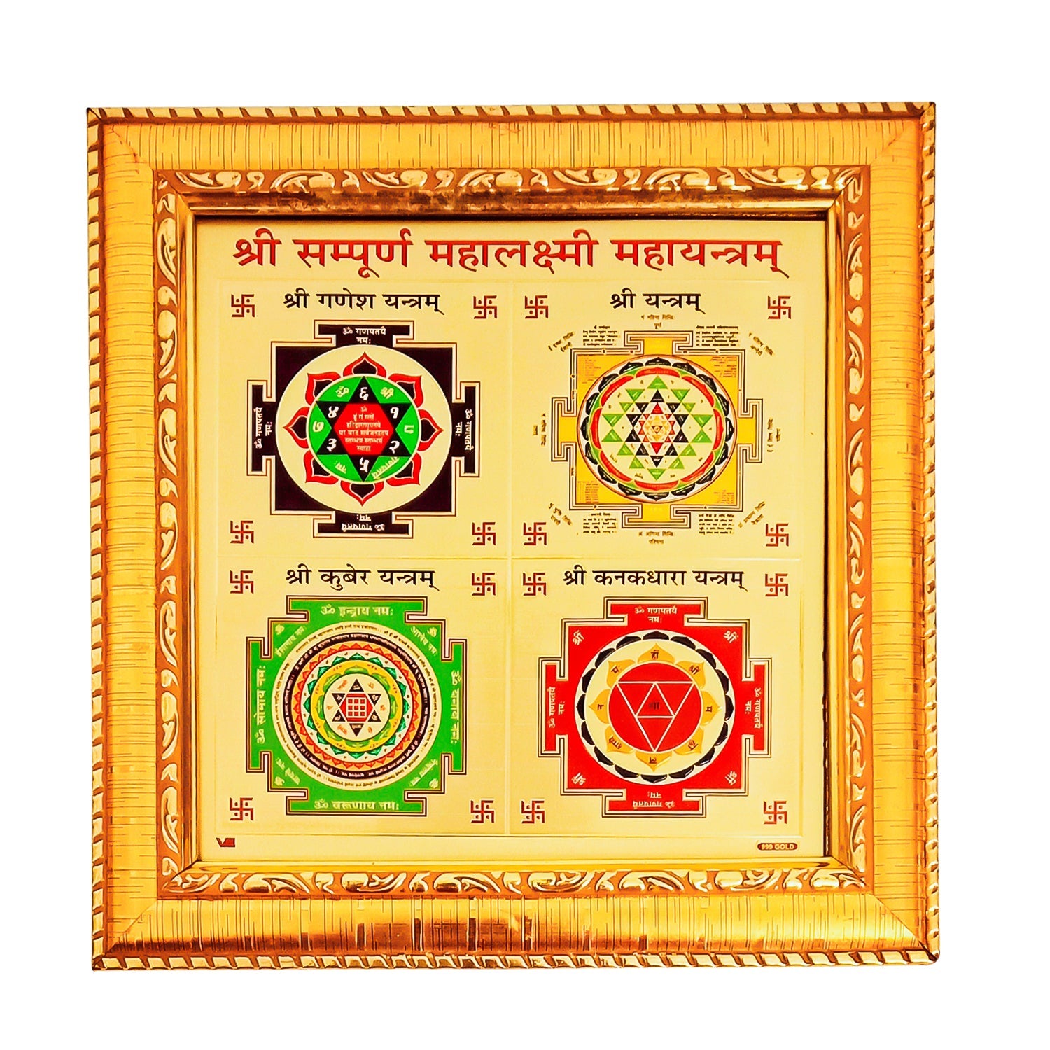 Sampoorna Mahalaxmi Yantram