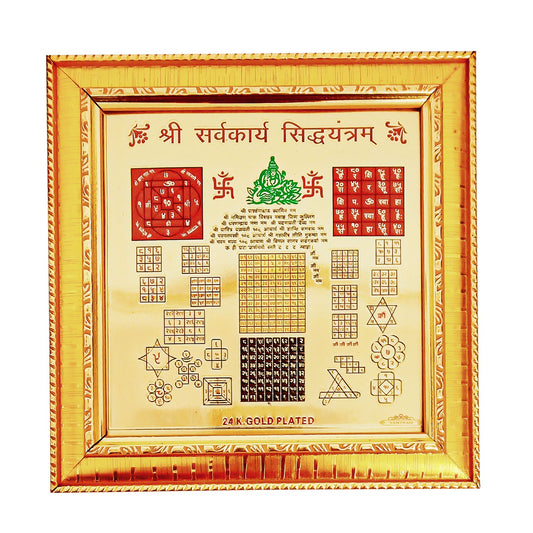 Sree Sarva Karya Siddhi Yantram