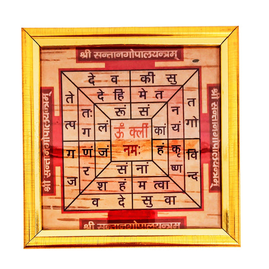 Yantra Bhojpatra Sree Santan Gopal Yantram