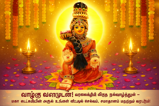 Varalakshmi Vratam – A Celebration of Grace, Prosperity & Devotion