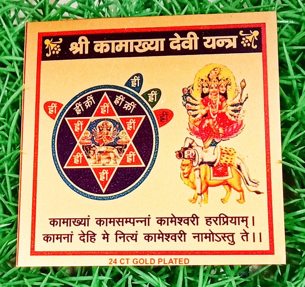 Yantra Maa Kamakhya Devi Yantram (3 Inches * 3Inches)