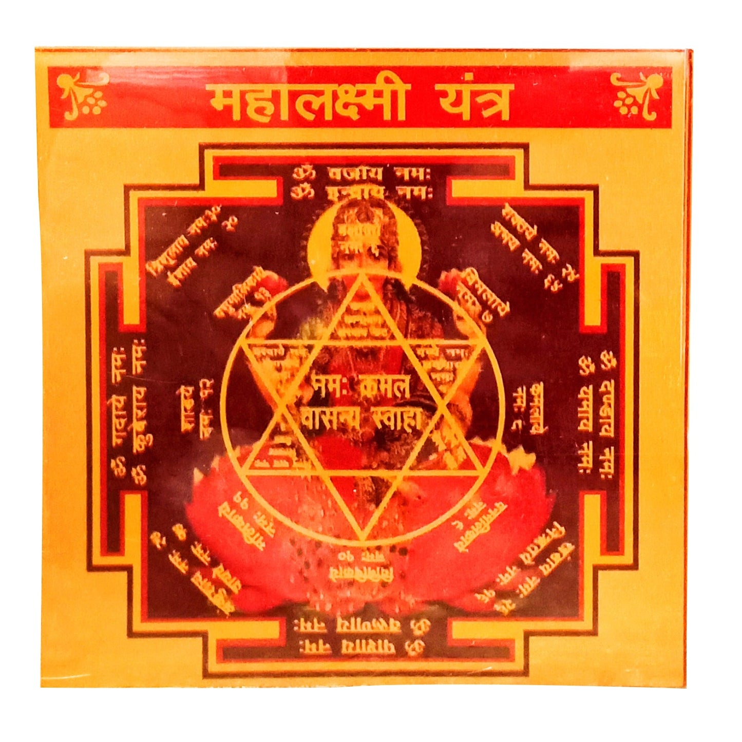 Guruji Energised Mahalaxmi Yantra Kit for Home / Shop - 9 Items