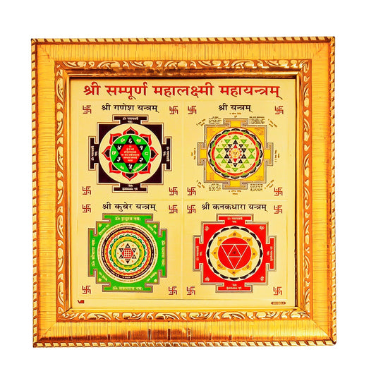 Yantra Sampoorna Mahalaxmi Yantram (7.5 Inches * 6 Inches)