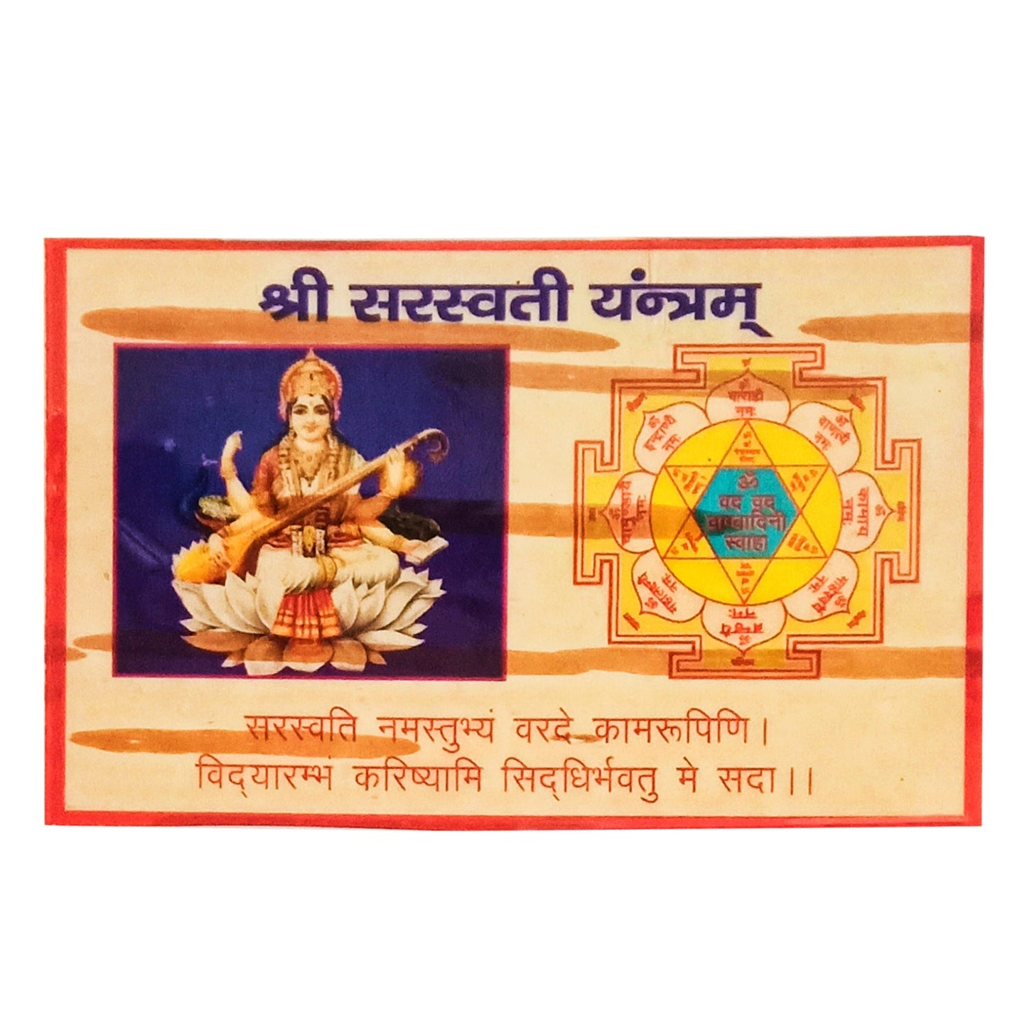 Yantra Bhojpatra Sri Saraswati Yantra (2.5 Inches * 3.5 Inches)