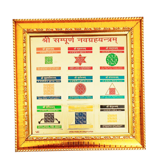 Yantra Sree Nav Graha Yantram (7.5 Inches * 7.5 Inches)