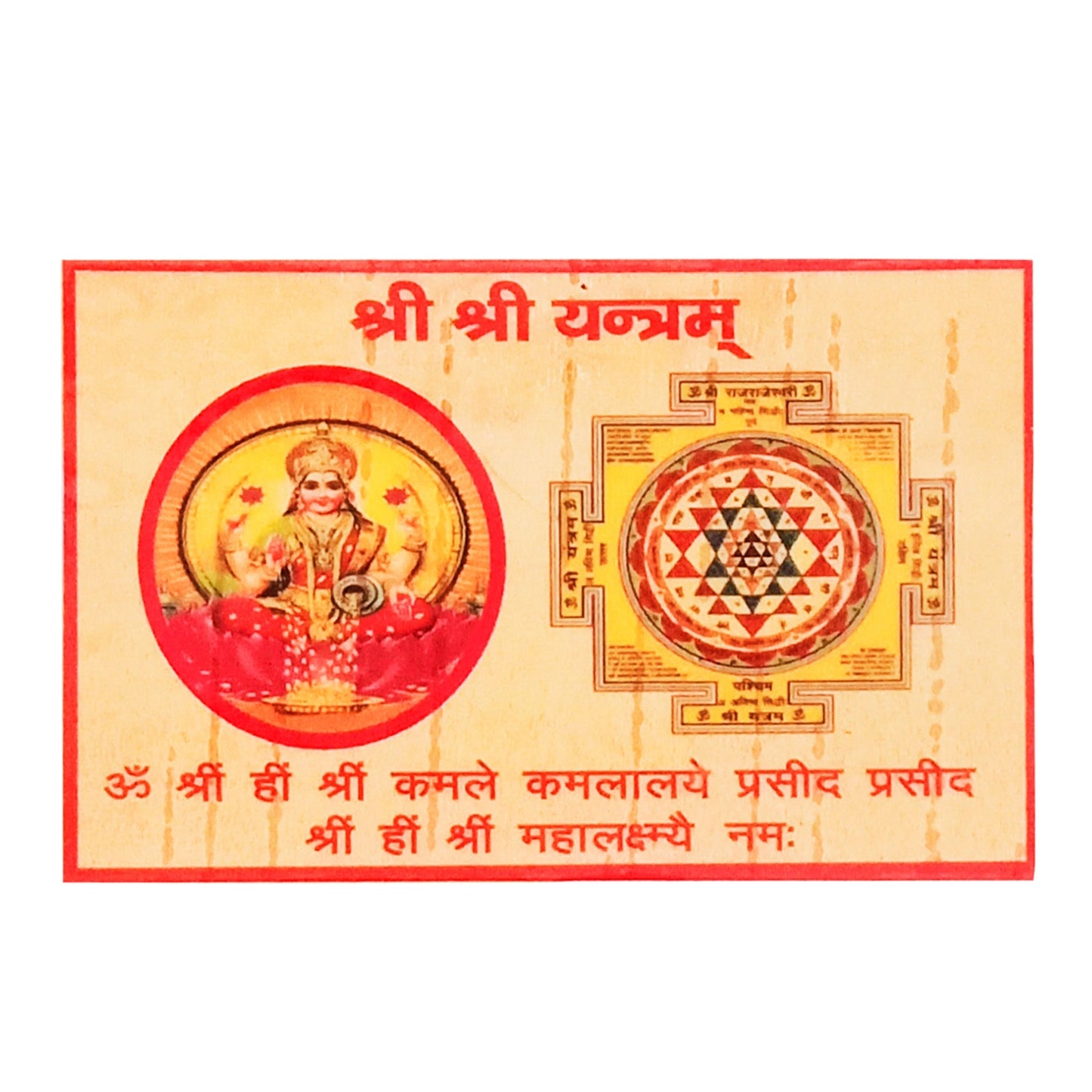 Yantra Bhojpatra Sree Yantra (2.5 Inches * 3.5 Inches)