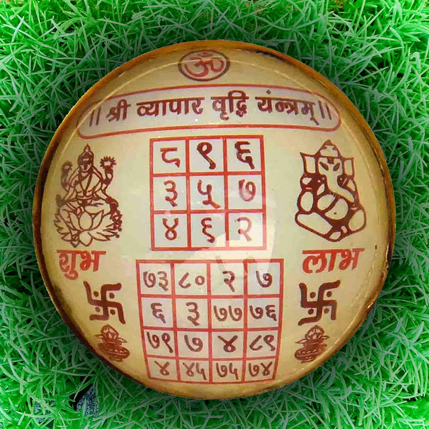 Yantra Vyapaar Vrudhi Yantra (5.5 Inches Height)