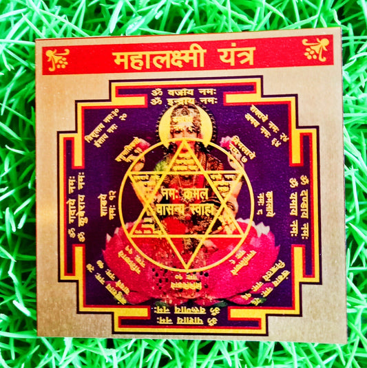 Yantra Sree Mahalaxmi Yantram (3 Inches * 3 Inches)