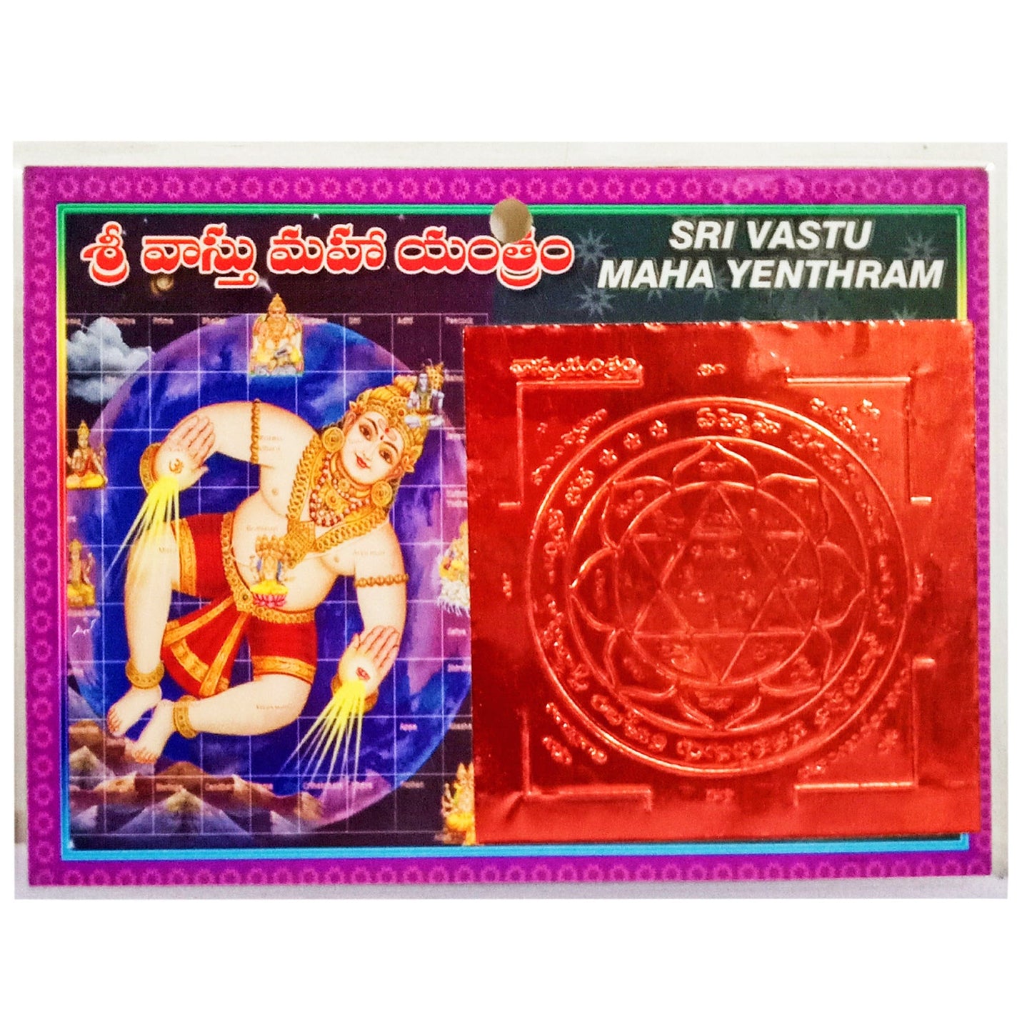 Yantra Sri Vaastu Maha Yantram (3.5 Inches * 2.5 Inches)