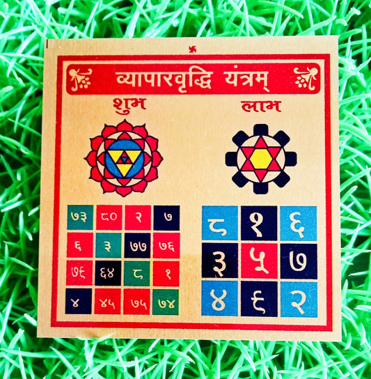 Yantra Vyapar Vridhi Yantram (3 Inches * 3 Inches)